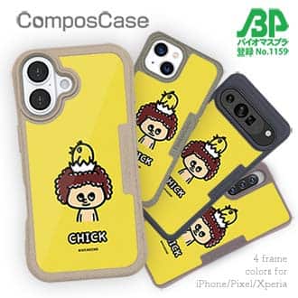 【Compos-Case】【ワカボンド】WAKAMAKAシリーズ アフロくんとヒヨコ