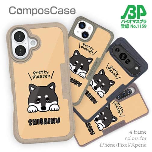 【Compos-Case】柴犬のおねだり顔_黒柴(wakat)