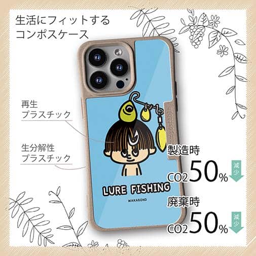 【Compos-Case】【ワカボンド】WAKAMAKAシリーズ スピナベヘッドくん