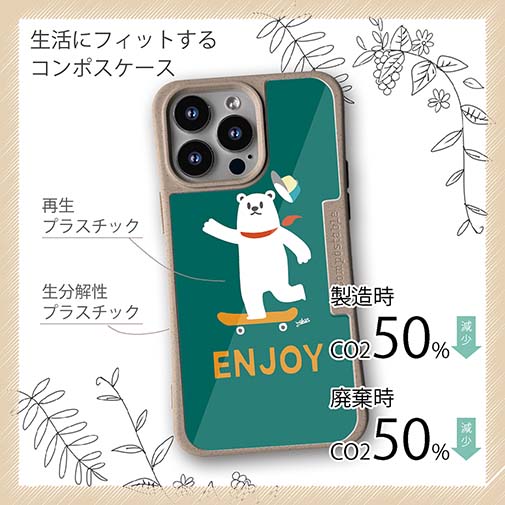【Compos-Case】エンジョイスケボーシロクマさん(wakat)