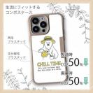 【Compos-Case】クマさんのチルタイム(wakat)