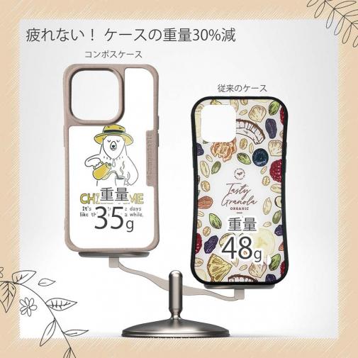 【Compos-Case】クマさんのチルタイム(wakat)