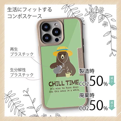 【Compos-Case】クマさんのチルタイム_カラフル(wakat)