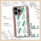 【鳥繁産業】【Compos-Case】エバーフレッシュ・グリーン