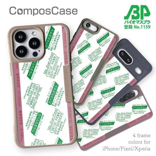 【鳥繁産業】【Compos-Case】エバーフレッシュ・グリーン