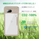 【Compos-Case】コンポスケース Google Pixel8a専用