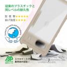 【Compos-Case】コンポスケース Google Pixel8a専用