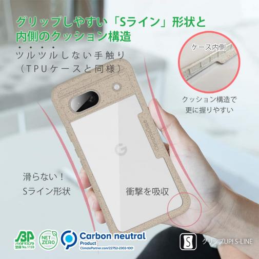 【Compos-Case】コンポスケース Google Pixel8a専用
