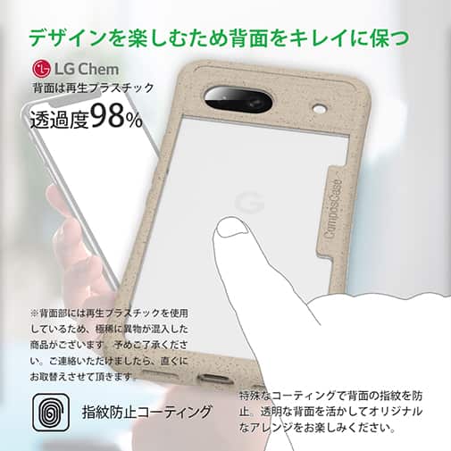 【Compos-Case】コンポスケース Google Pixel8a専用