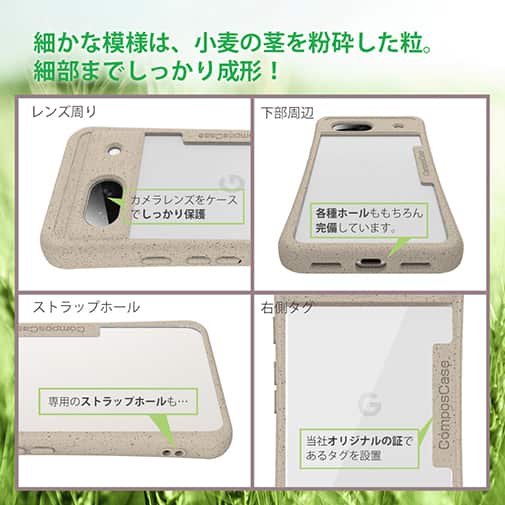 【Compos-Case】コンポスケース Google Pixel8a専用