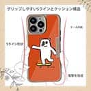 【Compos-Case】【ワカボンド】WAKAMAKAシリーズ シロクマスケボー