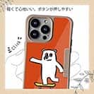 【Compos-Case】【ワカボンド】WAKAMAKAシリーズ シロクマスケボー