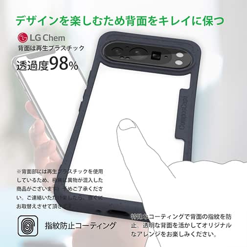 【Compos-Case】コンポスケース Google Pixel9専用