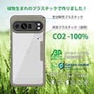 【Compos-Case】コンポスケース Google Pixel9 Pro専用
