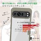 【Compos-Case】コンポスケース Google Pixel9 Pro専用