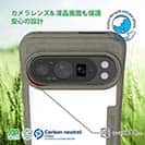 【Compos-Case】コンポスケース Google Pixel9 Pro専用