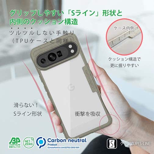 【Compos-Case】コンポスケース Google Pixel9 Pro専用
