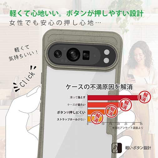 【Compos-Case】コンポスケース Google Pixel9 Pro専用