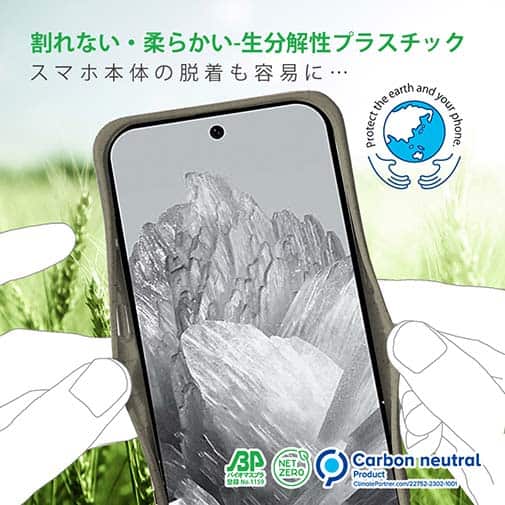 【Compos-Case】コンポスケース Google Pixel9 Pro専用