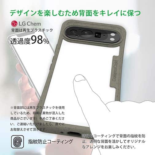 【Compos-Case】コンポスケース Google Pixel9 Pro専用