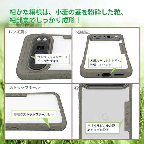 【Compos-Case】コンポスケース Google Pixel9 Pro専用