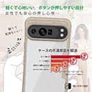 【Compos-Case】コンポスケース Google Pixel9 Pro XL専用