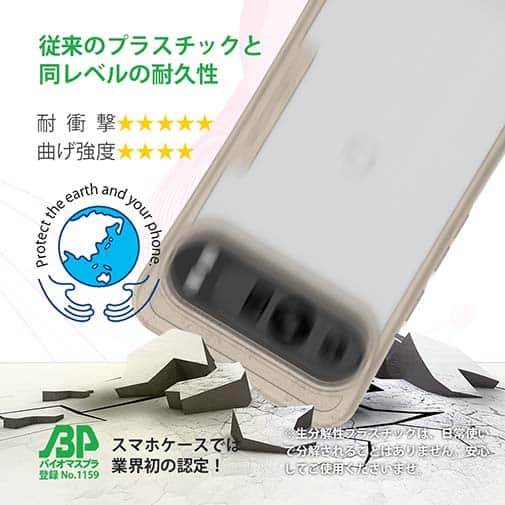 【Compos-Case】コンポスケース Google Pixel9 Pro XL専用