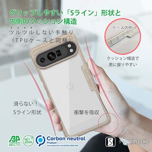 【Compos-Case】コンポスケース Google Pixel9 Pro XL専用