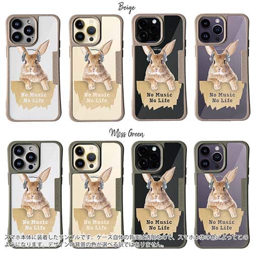 【Compos-Case】ウサギだってNo Music