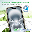 【Compos-Case】コンポスケース iPhone16専用