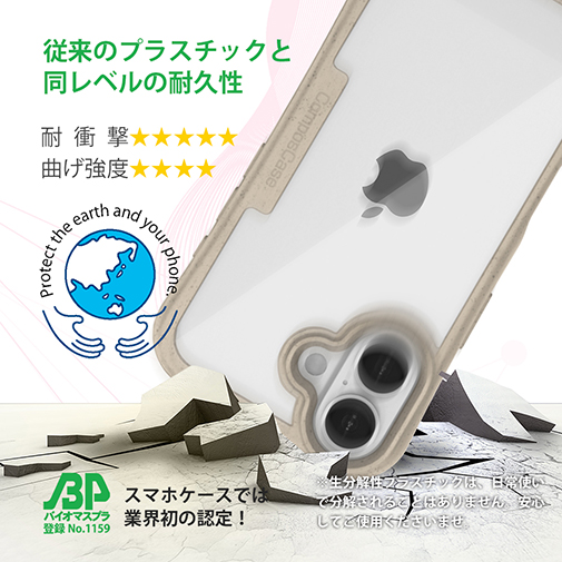 【Compos-Case】コンポスケース iPhone16専用