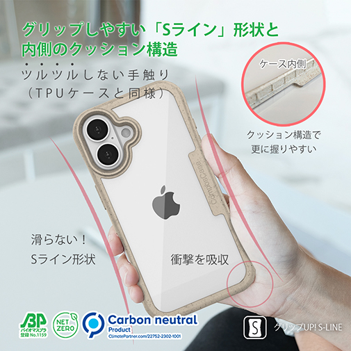 【Compos-Case】コンポスケース iPhone16専用