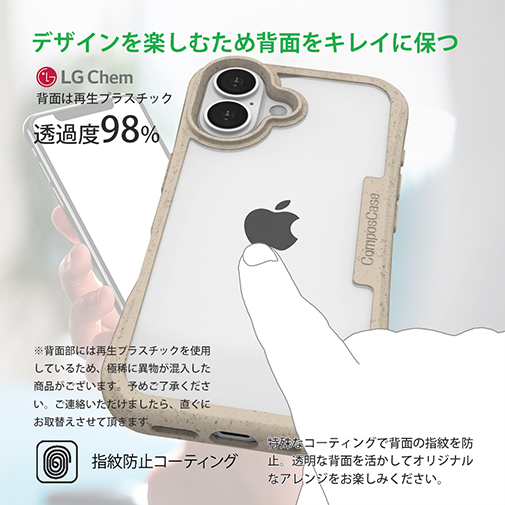【Compos-Case】コンポスケース iPhone16専用