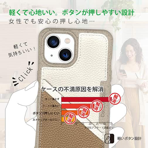 【Compos-Case】コンポスケース　カードスロット付き　ベージュ