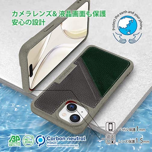 【Compos-Case】コンポスケース　カードスロット付き　モスグリーン