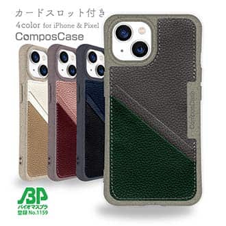 【Compos-Case】コンポスケース　カードスロット付き　モスグリーン