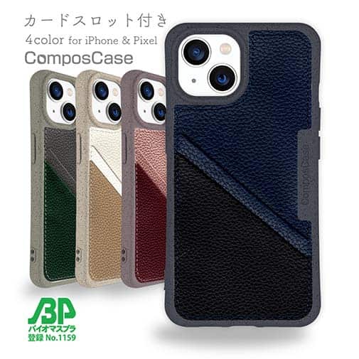 【Compos-Case】コンポスケース　カードスロット付き　ソルトグレー