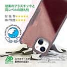 【Compos-Case】コンポスケース　カードスロット付き　モーブパープル