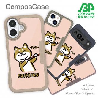 【Compos-Case】柴犬のイヤだー_赤柴(wakat)