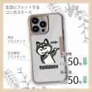 【Compos-Case】柴犬のイヤだー_黒柴(wakat)