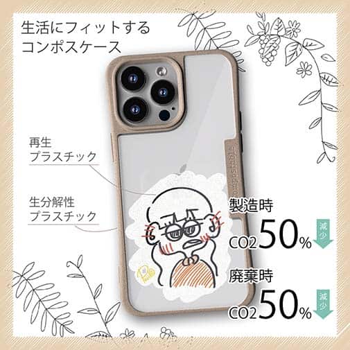 【Pariko】【Compos-Case】ステッカー風女の子