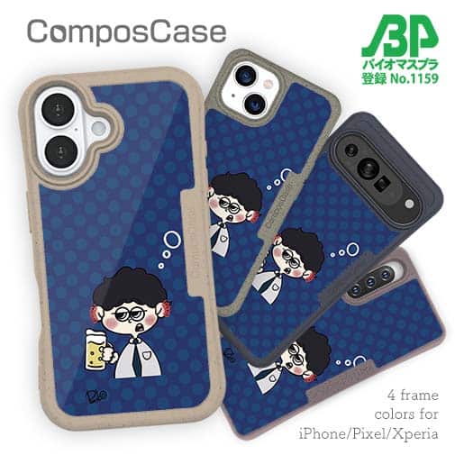 【Pariko】【Compos-Case】仕事終わりの一杯