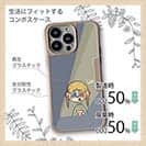 【Pariko】【Compos-Case】映画をみる女の子