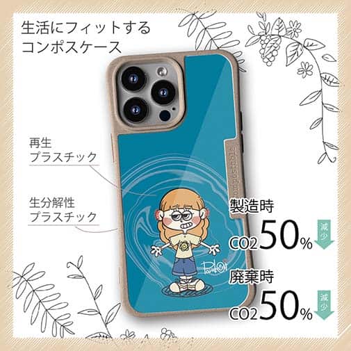 【Pariko】【Compos-Case】おしゃれな女の子