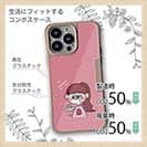 【Pariko】【Compos-Case】ケーキと女の子