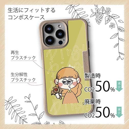 【Pariko】【Compos-Case】魔法使いに憧れる女の子