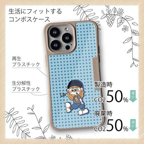 【Pariko】【Compos-Case】ストリート系女の子