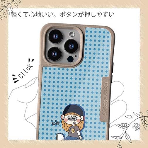 【Pariko】【Compos-Case】ストリート系女の子