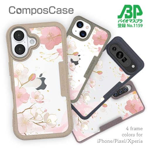 【Compos-Case】プランツデザイン 桜