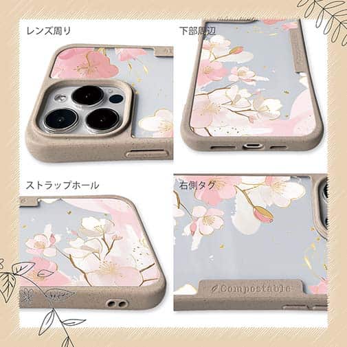 【Compos-Case】プランツデザイン 桜